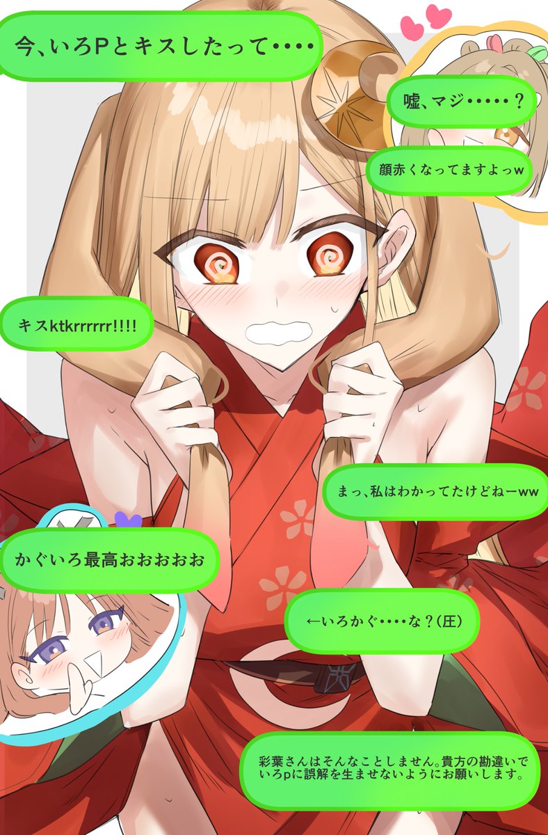 えっ・・・今、いろPとキスしたって・・・・???

#超かぐや姫 