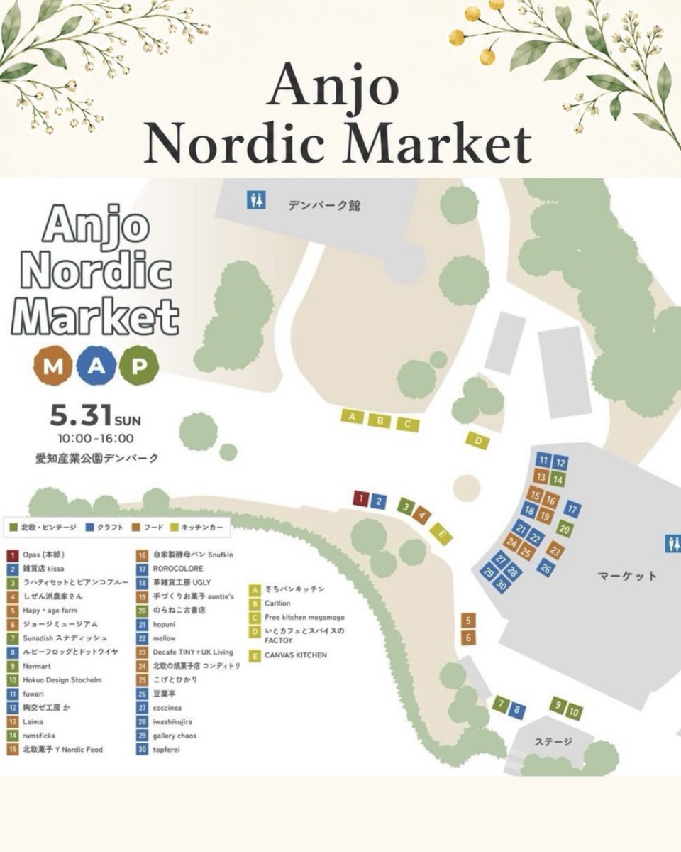 dotwire_'s tweet photo. Anjo Nordic Market

北欧の自然の雰囲気の中で楽しんでお買い物していただけます（デンパークの入場料が必要です）

#ルビーフロッグとドットワイヤ
ブースNo.8
@yui_rubyfrog @dotwire_ 

Anjo Nordic Market
@anjo_nordic_market 
安城市デンパーク内
5月31日（日） 10:00-16:00

#dotwire https://t.co/9vSVzbDRCN