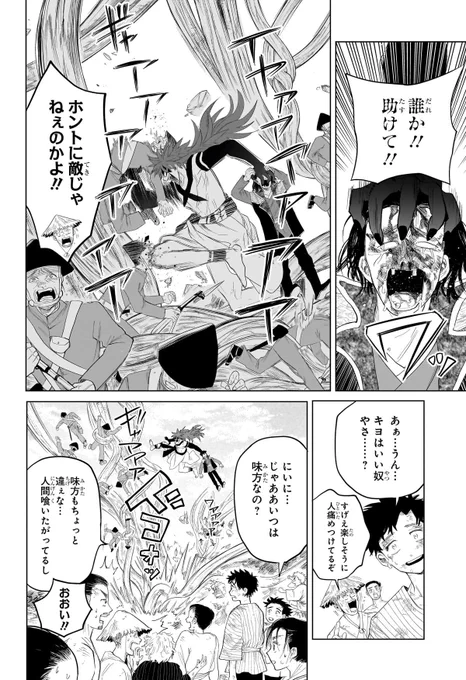 洞窟に封印された妖怪と友達になる話(12/14) 