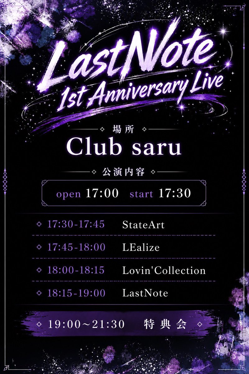 LastNote_info's tweet photo. 【情報解禁】

LastNote1st Anniversary Live

🗓:2026.6.6（土）
📍: CLUB−SALU

🎫: 優先¥3,500 一般¥1,000
🎤18:15-19:00
📸:19:00-21:30

🎟チケット販売  5/31（日）
優先21:15- 一般21:35-
https://t.co/d8q6I2saPa https://t.co/BwxNu0KrYY