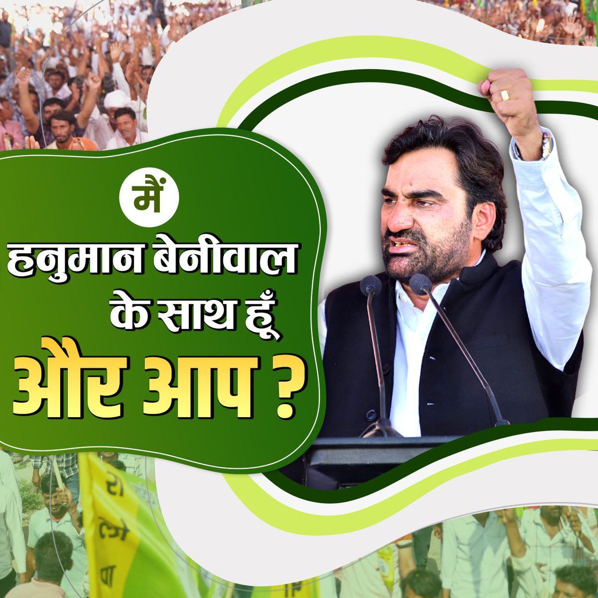 ajayrlp77's tweet photo. राजस्थान के स्वाभिमान की रक्षा के लिए हनुमान बेनीवाल के संघर्ष को और मजबूत करना होगा। #राजस्थान_का_CM_मुर्खाधिराज
#राजस्थान_का_CM_मुर्खाधिराज https://t.co/mfMGINHmJf