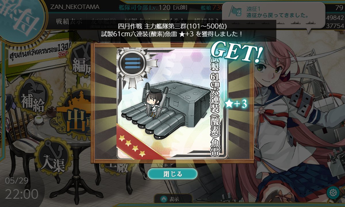 ZAN 2026/2/8 2026冬WF 5-18-03 メルボックス 艦これAtlanta出します
