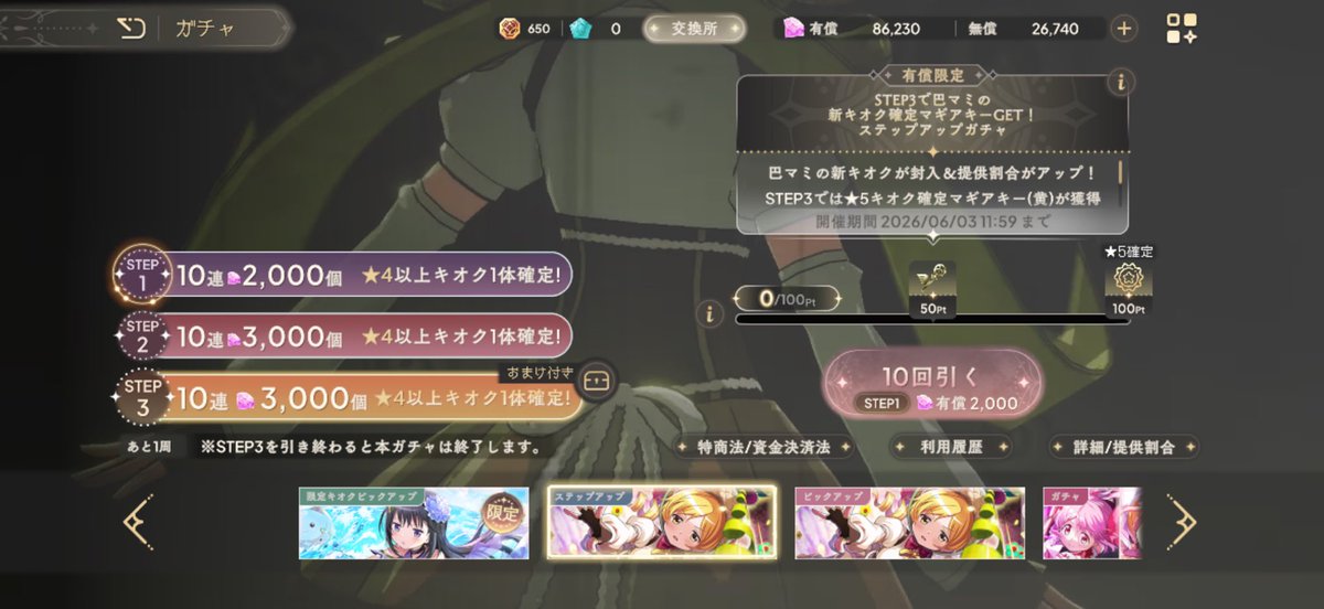 ぴーなつ♪ tweet media
