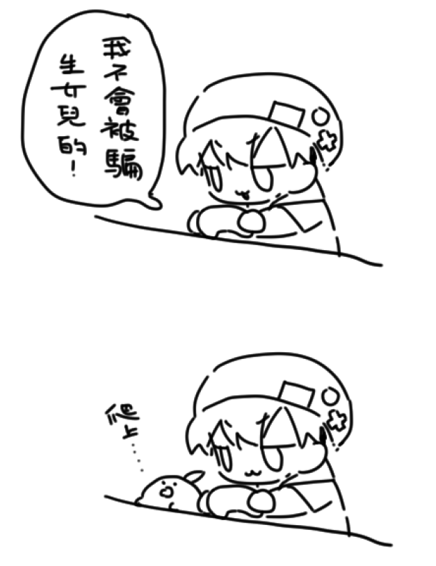 塗鴉帳號/來場感謝! tweet media