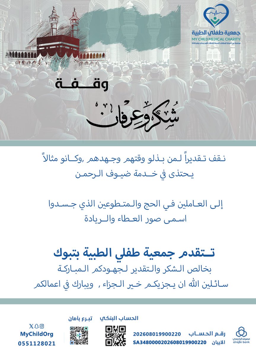 جمعية طفلي الطبية tweet media
