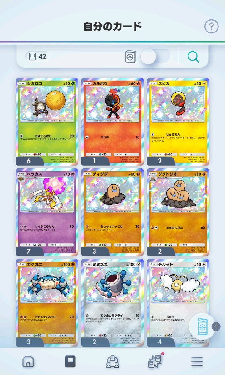 LiLEポケポケ tweet media
