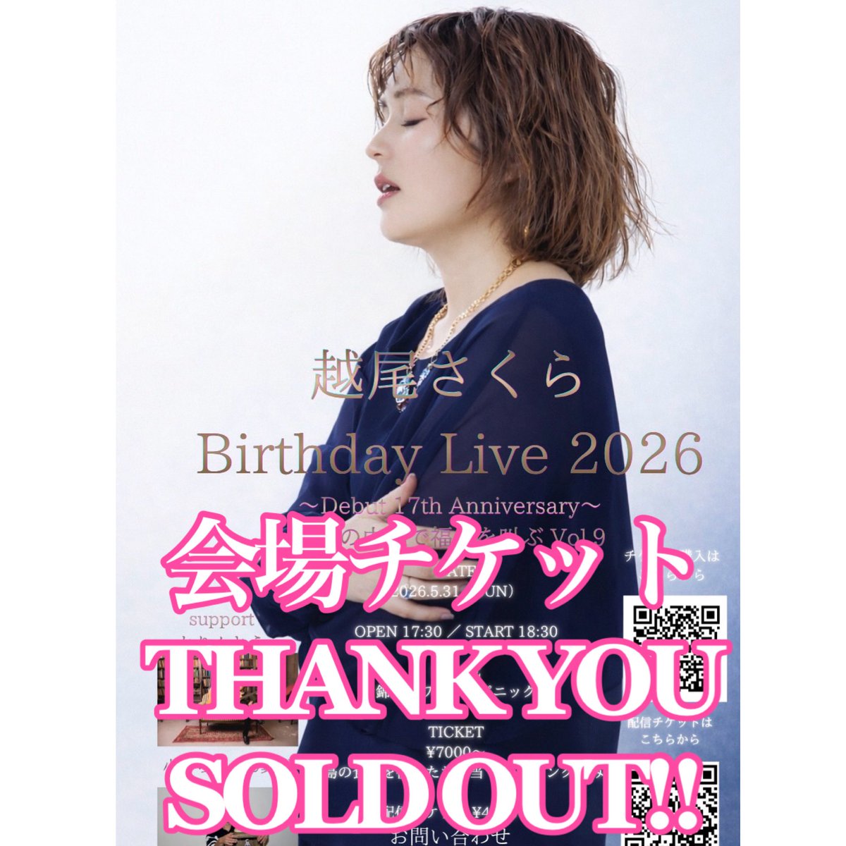 sakufinity's tweet photo. 【5.31越尾さくらBD&amp;デビュー17周年記念ライブ会場チケットSOLDOUT！！】
本日の12時にチケットが満席になりました🈵✨ご予約頂いた皆様ありがとうございました🙇‍♀️✨
今後はツイキャスプレミアの配信チケット
のみとなります！2週間見放題です✨配信チケットはこちからから💁‍♀️
https://t.co/z9Ipl6LYM9 https://t.co/UtyEg9aZOZ
