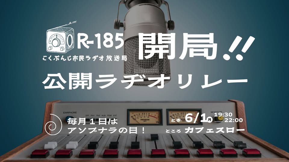 #1ページずつラジオ tweet media
