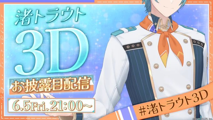にじさんじ 渚トラウト HJfSCMCagAAFfbh?format=webp&