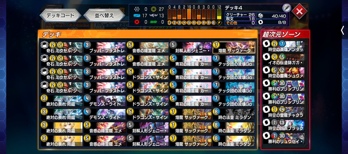 DMPsetuna's tweet photo. 何とかNDもマスター上がれたので両面マスターおわおわり
4cチェンジザドンジャングルとドロマーダンテ使ってました
どっちも自分で1から作成したリストだから試行錯誤しながら戦えて楽しかったけど最速スコーラーと3tレイドゴゴゴは楽しくないのでやめて欲しいです
 #デュエプレ https://t.co/M2gU9KgEIN