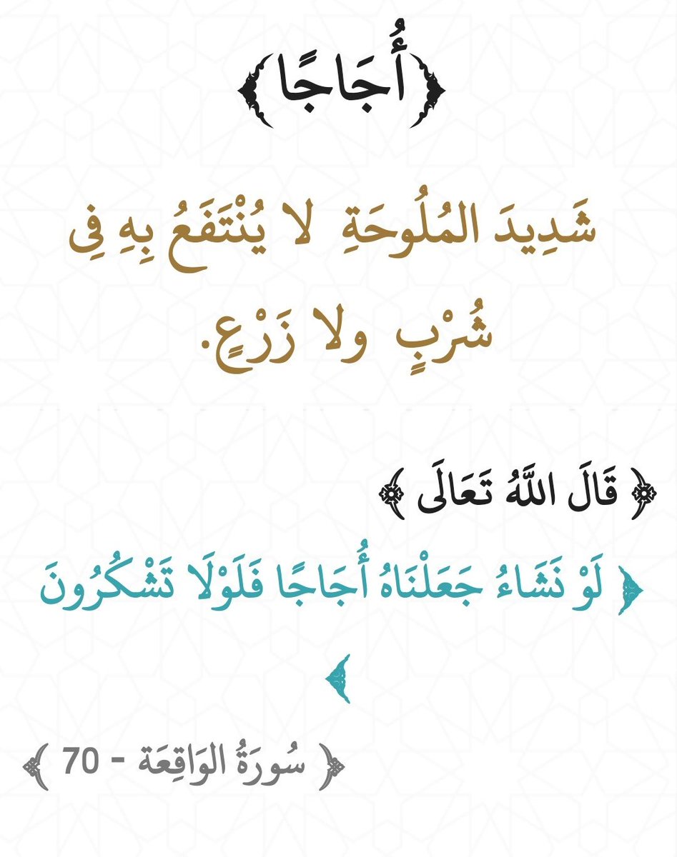 آية وتفسير tweet media