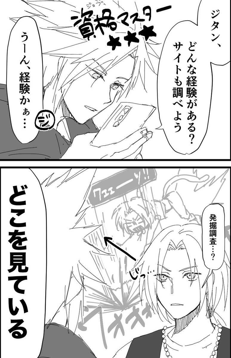 墨田 tweet media