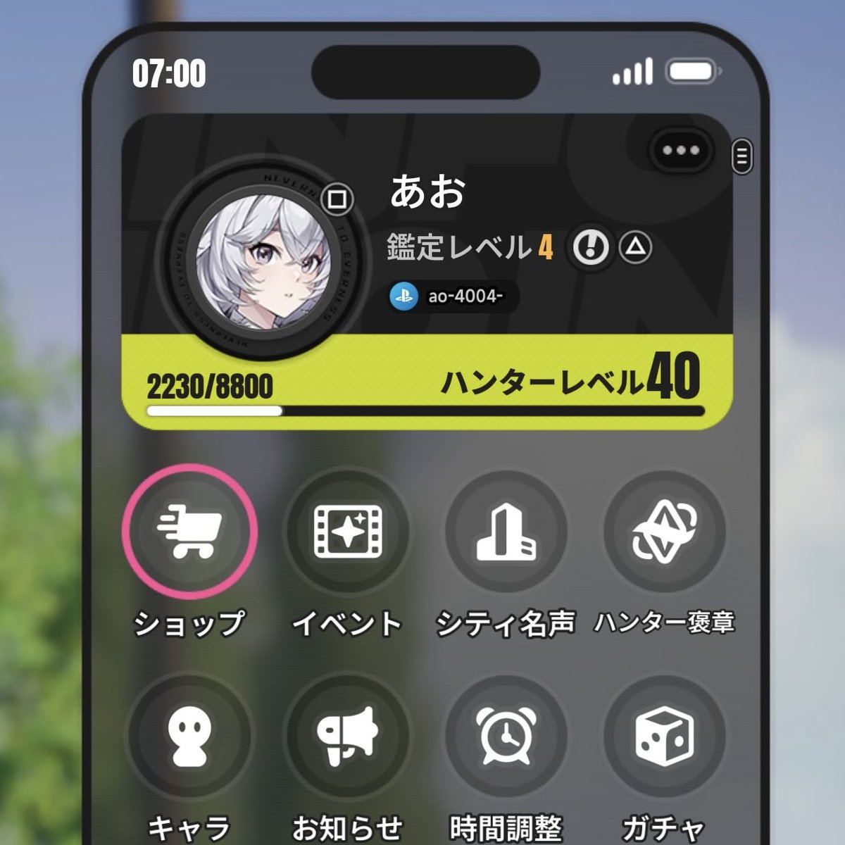 あお │ NTEふたり時間 tweet media