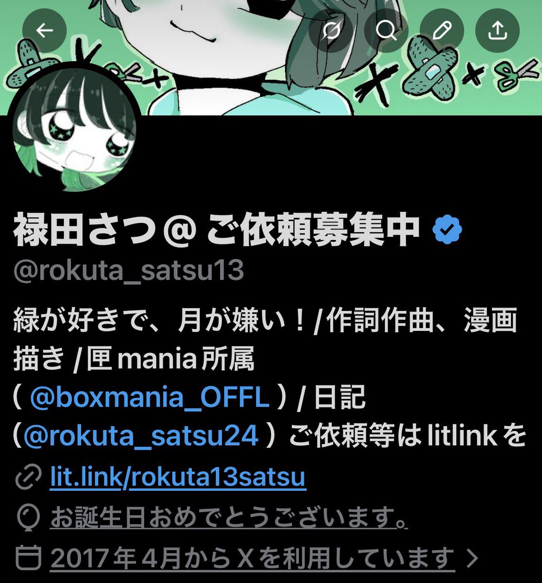 禄田さつ@ご依頼募集中 tweet media