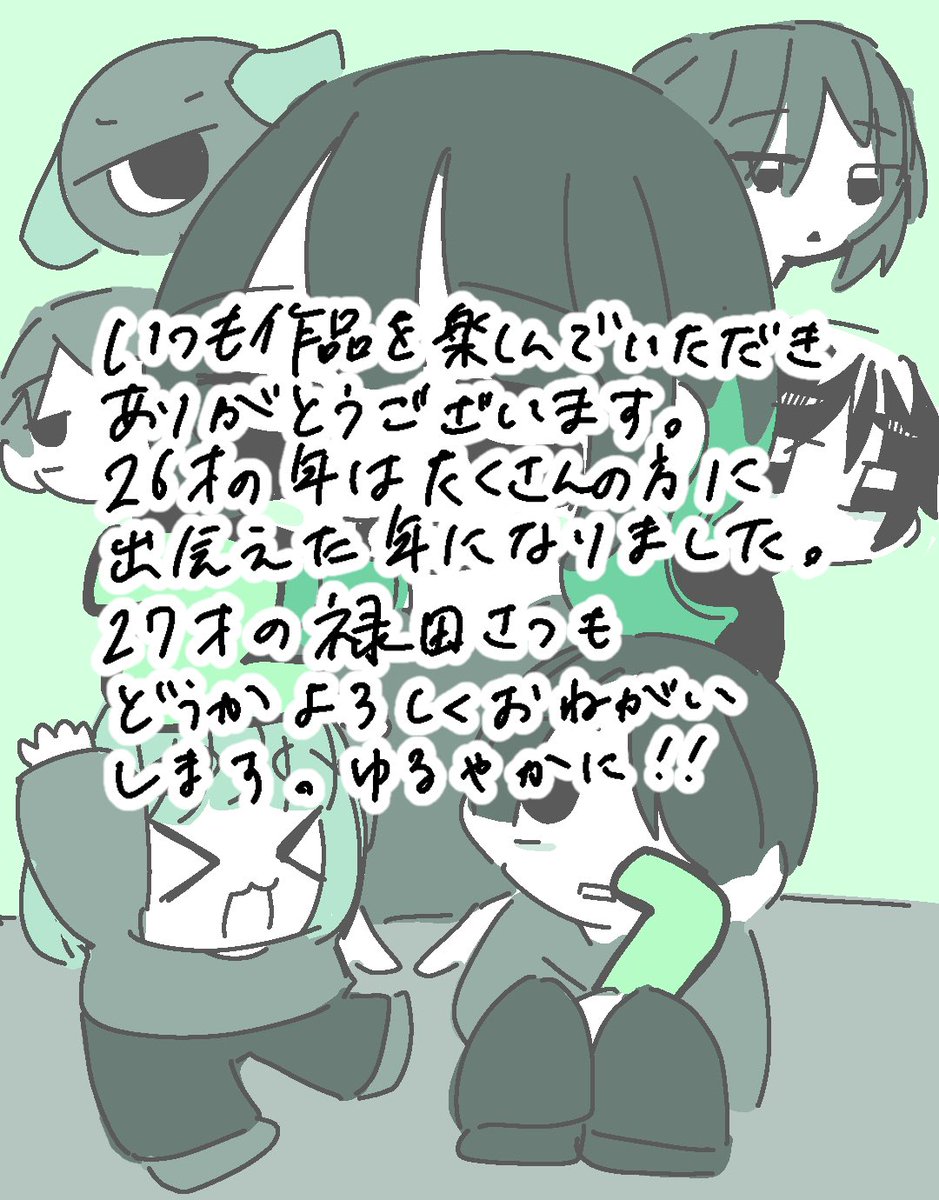 禄田さつ@ご依頼募集中 tweet media