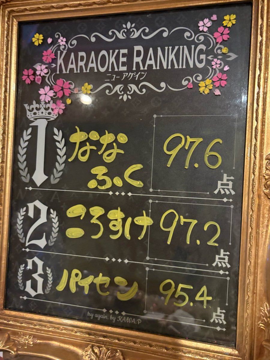 新宿ニューアゲイン(歌舞伎町) tweet media