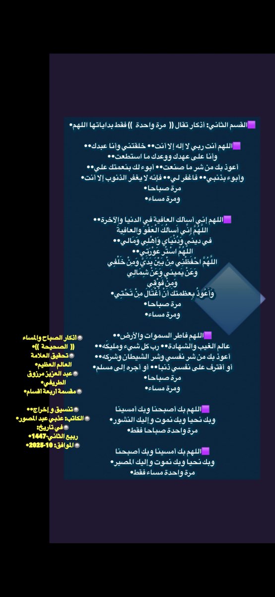 الشطي التميمي tweet media