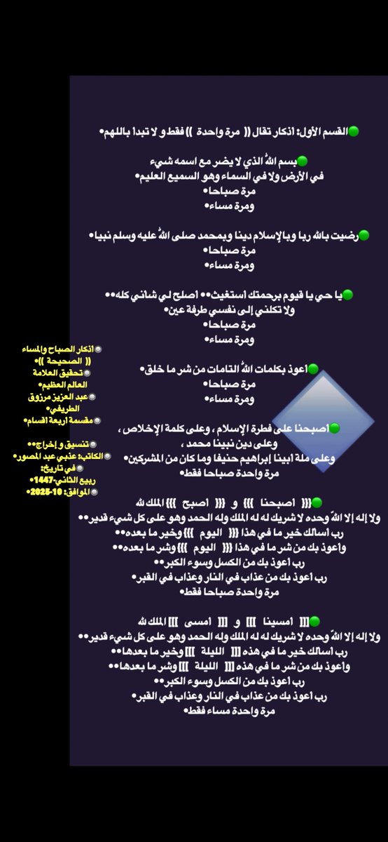 الشطي التميمي tweet media