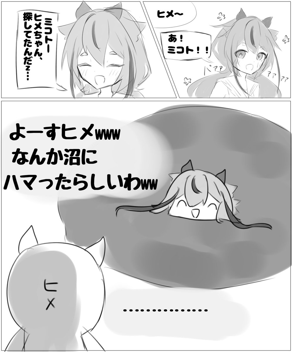 めとわ tweet media