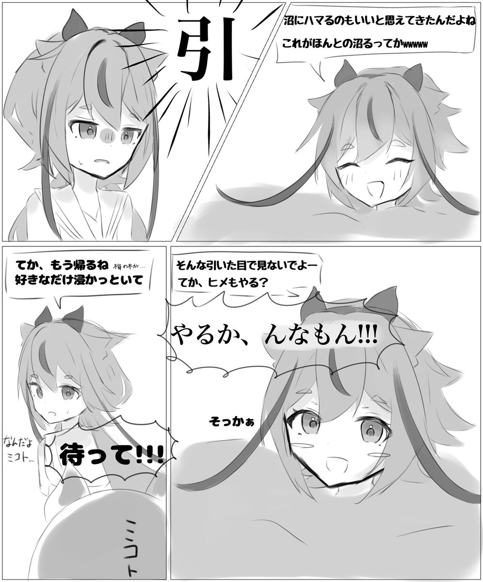 めとわ tweet media