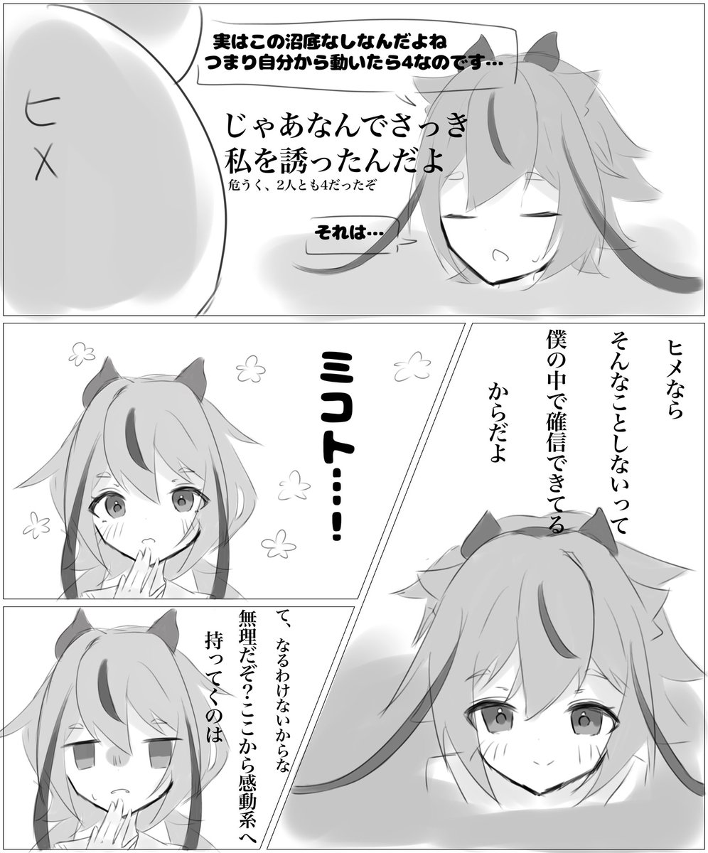めとわ tweet media