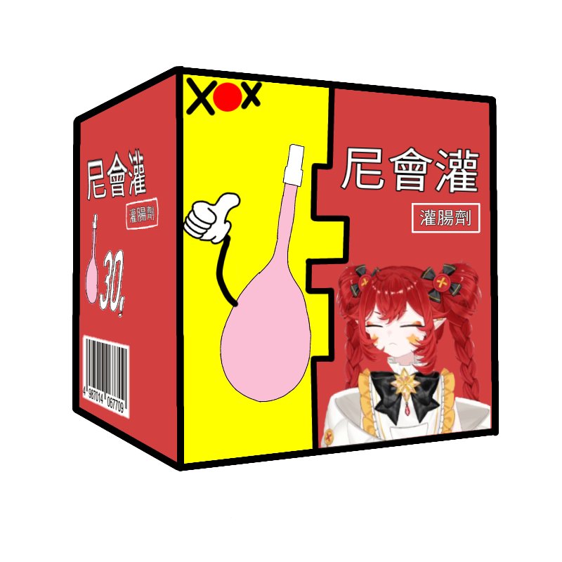 kill23123's tweet photo. #尼好繪
嘶...感覺那裡怪怪的 https://t.co/NmY3xRJhdy