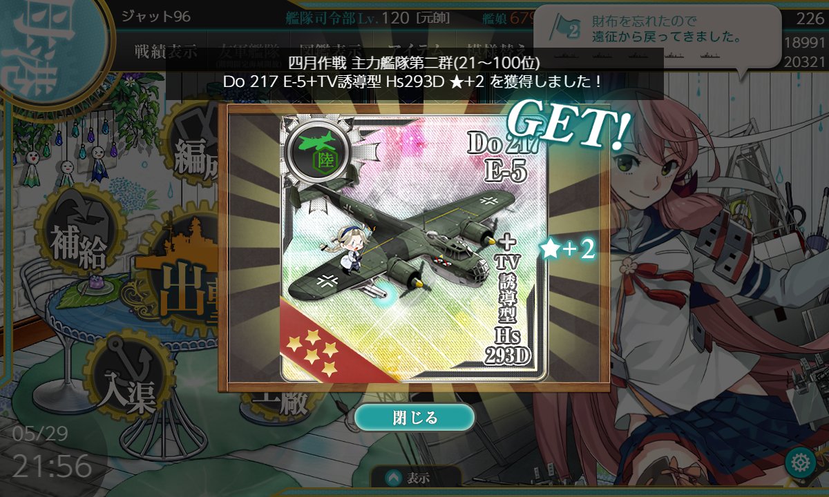 jatto96's tweet photo. 4月作戦は2群でした！！
涼波機銃最強！TV最強！6連装最強！！！
機銃の妖精さんがかわいいのあたりです！ https://t.co/VB3rIGe4rl