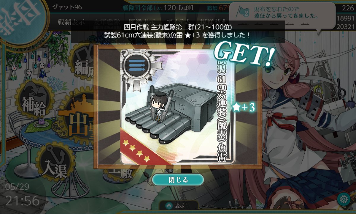 jatto96's tweet photo. 4月作戦は2群でした！！
涼波機銃最強！TV最強！6連装最強！！！
機銃の妖精さんがかわいいのあたりです！ https://t.co/VB3rIGe4rl
