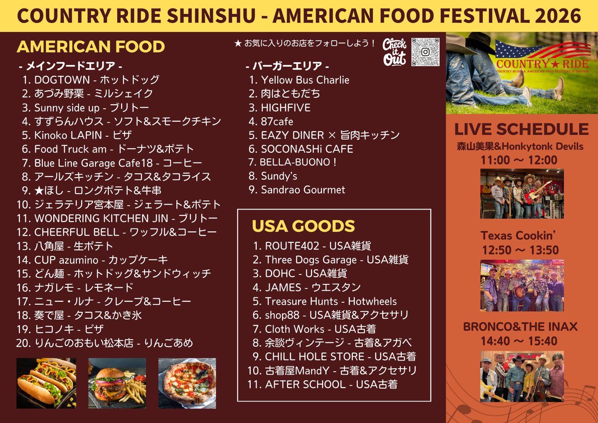 naganox2's tweet photo. いよいよ今週末！
5/31(日)10:00〜17:00
飯島町与田切公園
CARSHOWは当日エントリーOK！
搬入時間8:30〜9:30(3,000円/台)
アメ車前泊, 逆輸入車, VW等 https://t.co/3mM2C360jK