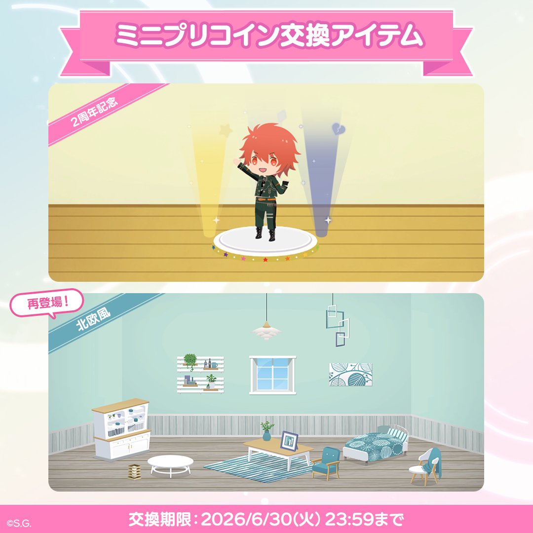 うたの☆プリンスさまっ♪ LIVE EMOTION tweet media