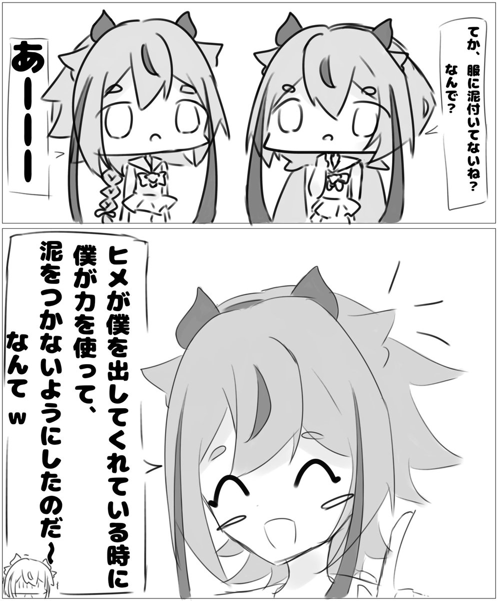 めとわ tweet media