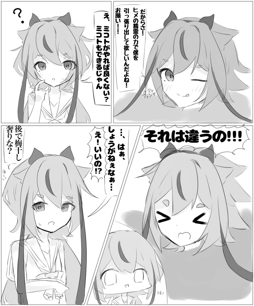 めとわ tweet media