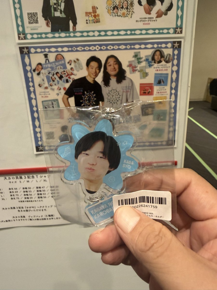 akabass's tweet photo. 同じ表情系コント師の
かが屋の単独ライブ見させていただきました！
めちゃくちゃ面白かった！！！
空間そのものがずっと居心地良かったなあ
もう一回行きたいくらい！！

良過ぎてアクキー買っちゃいました！
バッグにつけます！

とにかく2人の表情が大好きです！

#かが屋
#かが屋単独 https://t.co/9K1fqqAEDT