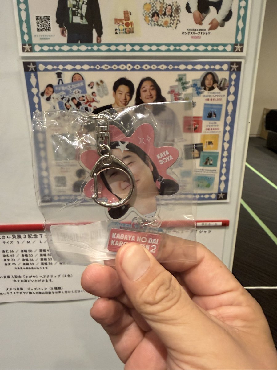 akabass's tweet photo. 同じ表情系コント師の
かが屋の単独ライブ見させていただきました！
めちゃくちゃ面白かった！！！
空間そのものがずっと居心地良かったなあ
もう一回行きたいくらい！！

良過ぎてアクキー買っちゃいました！
バッグにつけます！

とにかく2人の表情が大好きです！

#かが屋
#かが屋単独 https://t.co/9K1fqqAEDT
