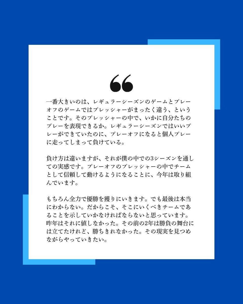 hbinvstr's tweet photo. プレーオフを迎えて，選手の声を振り返る① 
（坂手キャプテン, ラグマガ 26/3） 
#埼玉ワイルドナイツ https://t.co/W3gXj0Vf3t