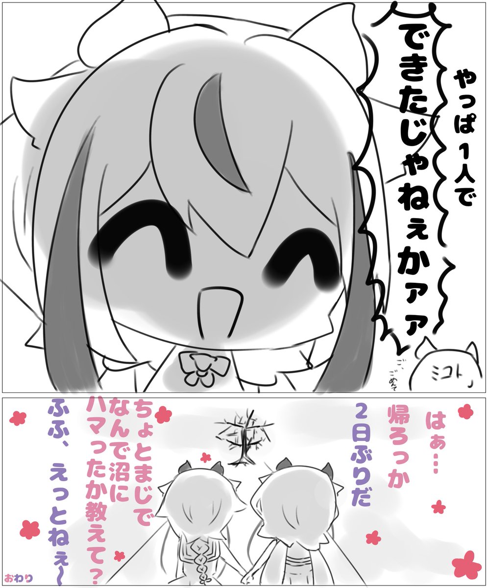 めとわ tweet media
