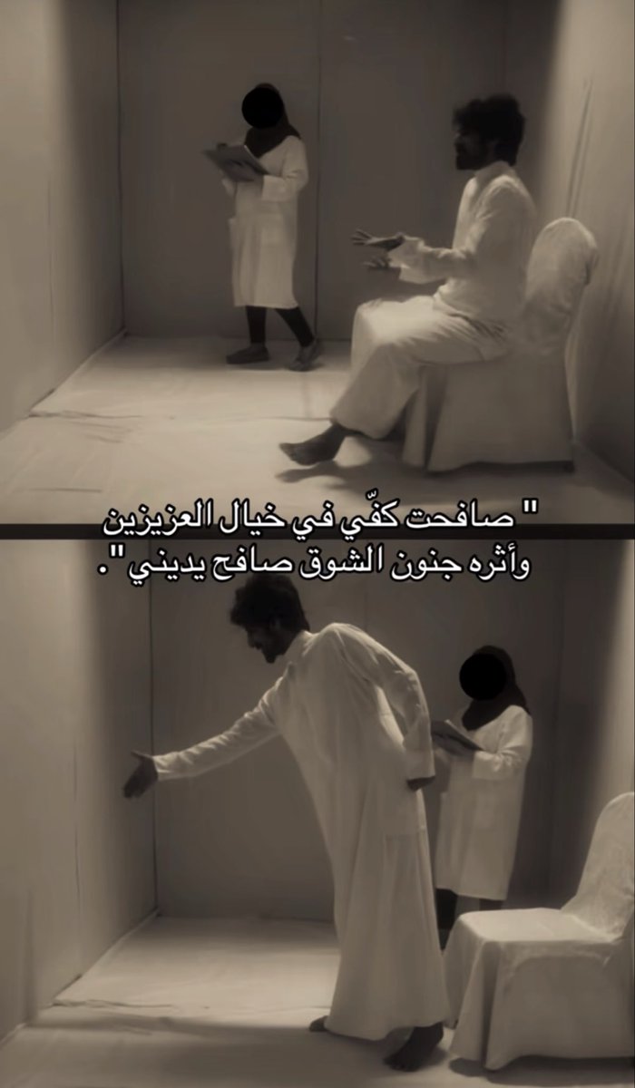 swii5i's tweet photo. صافحت في كفِّي خيال العزيزين
و آثره جنون الشوق صافح يديني . https://t.co/Y5HeJeekg2