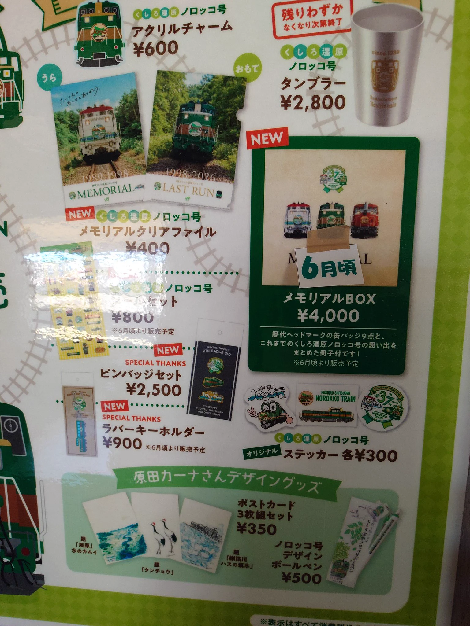 一円玉の旅ガラス on X: 