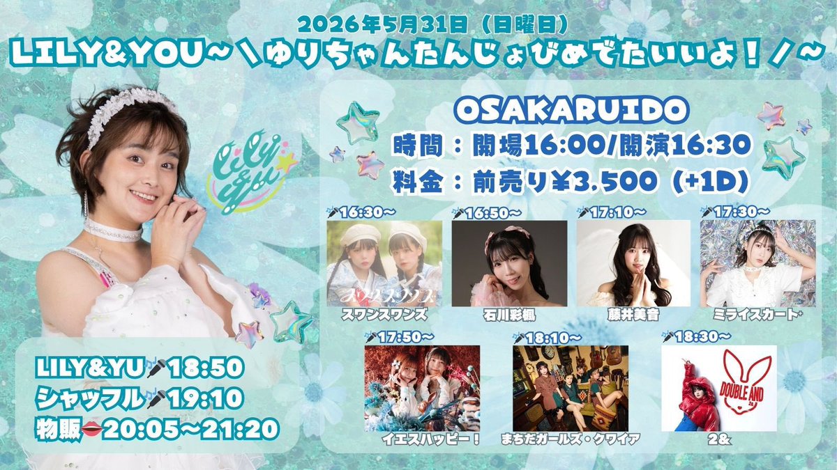 5/31物販情報】 CD 『Rain』 ¥1,000 雨の曲です☂️梅雨＆今後雨の日に