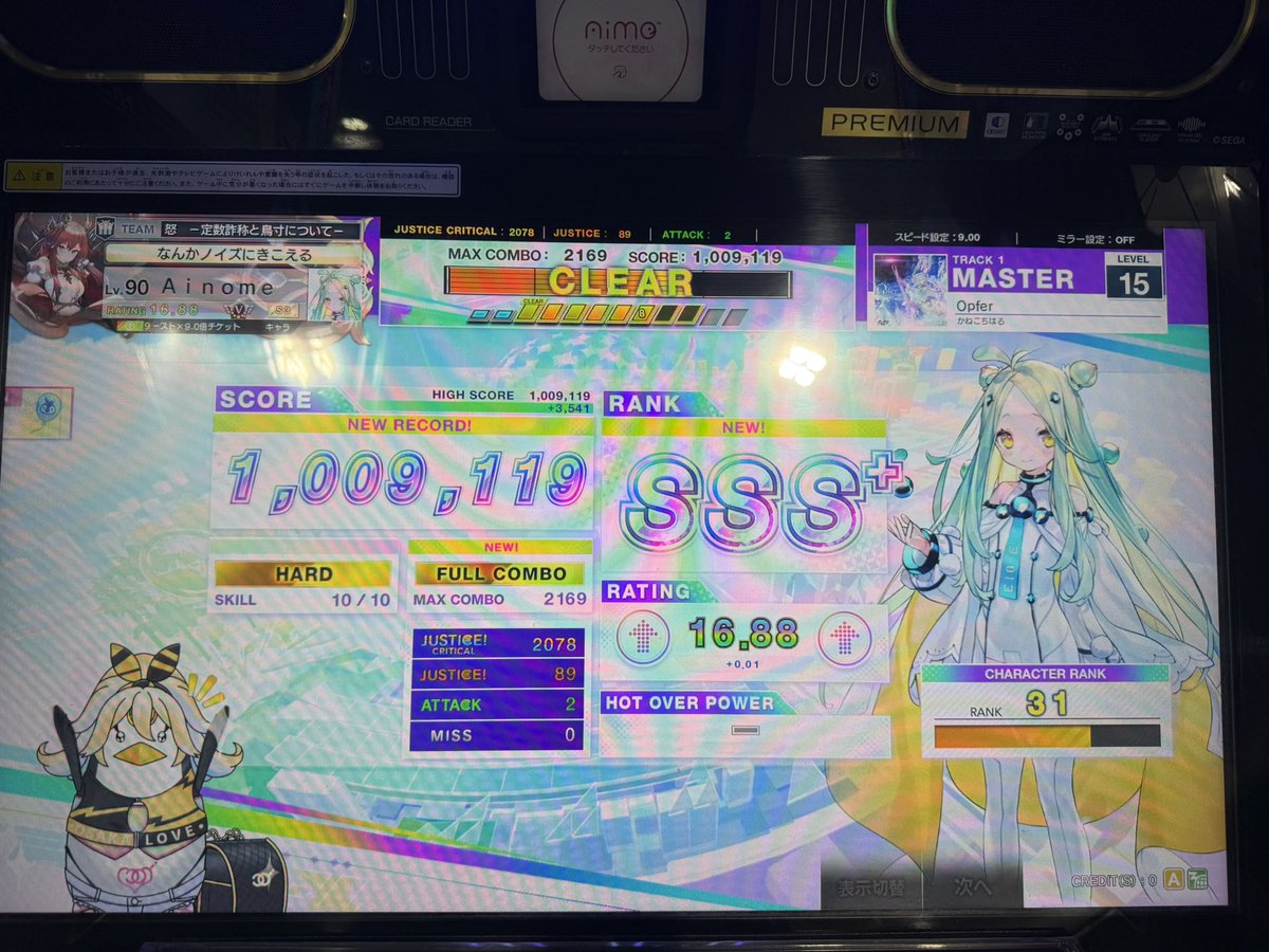 アイノメ 不定期 tweet media