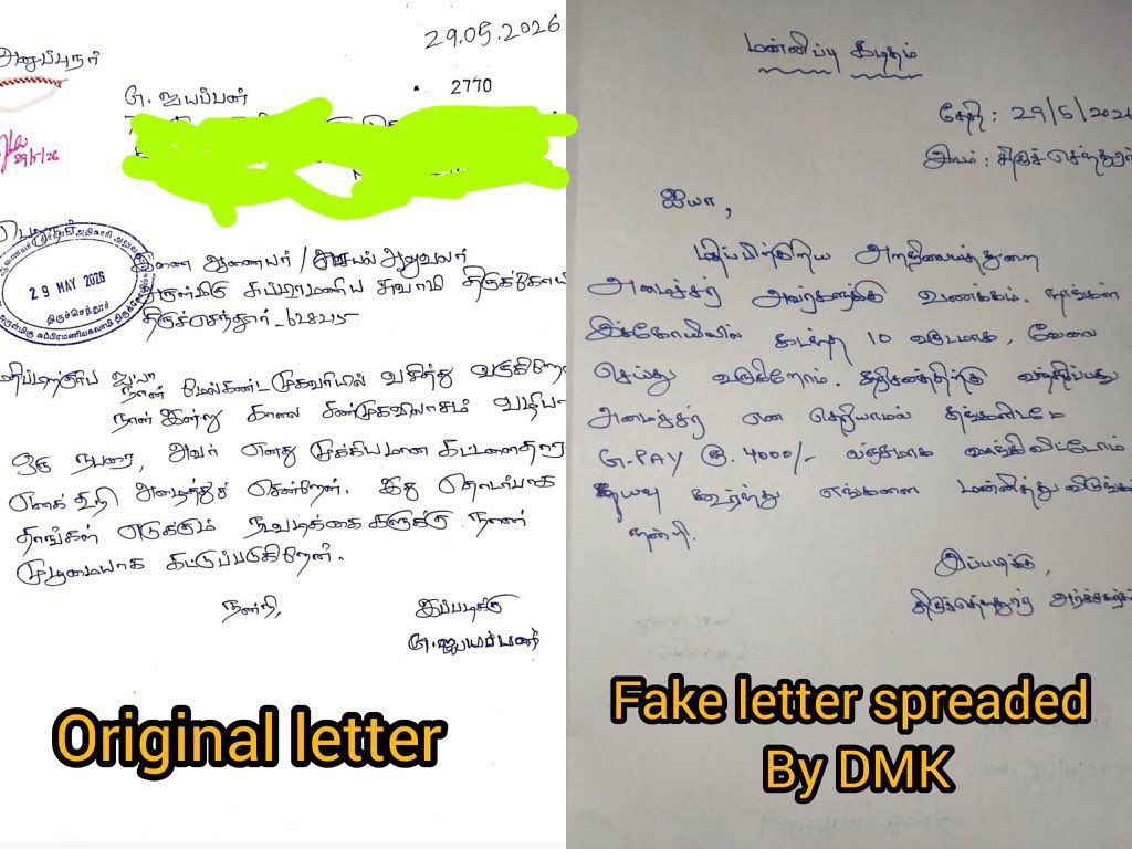 TVK திடரி tweet media