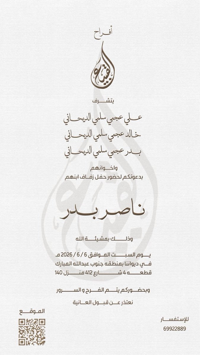 ldeehani's tweet photo. الله يحييكم تشرفونا وتزيدونا .. مرحبا ومسهلا https://t.co/HQBIbPP3ml