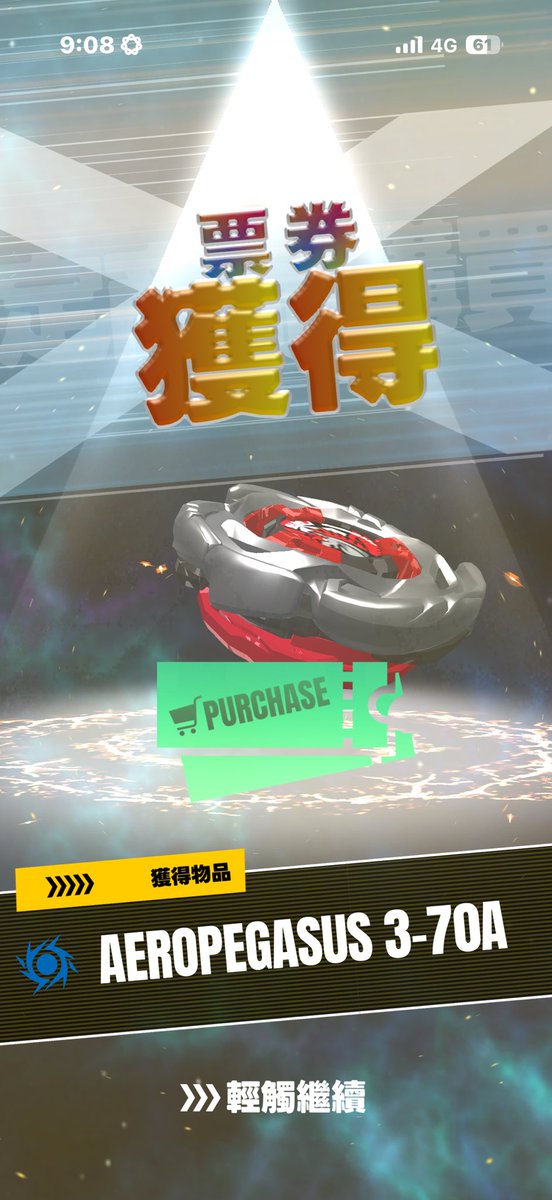 GP07_2020's tweet photo. 我隻英仙抵買 https://t.co/XnTrSIuYml