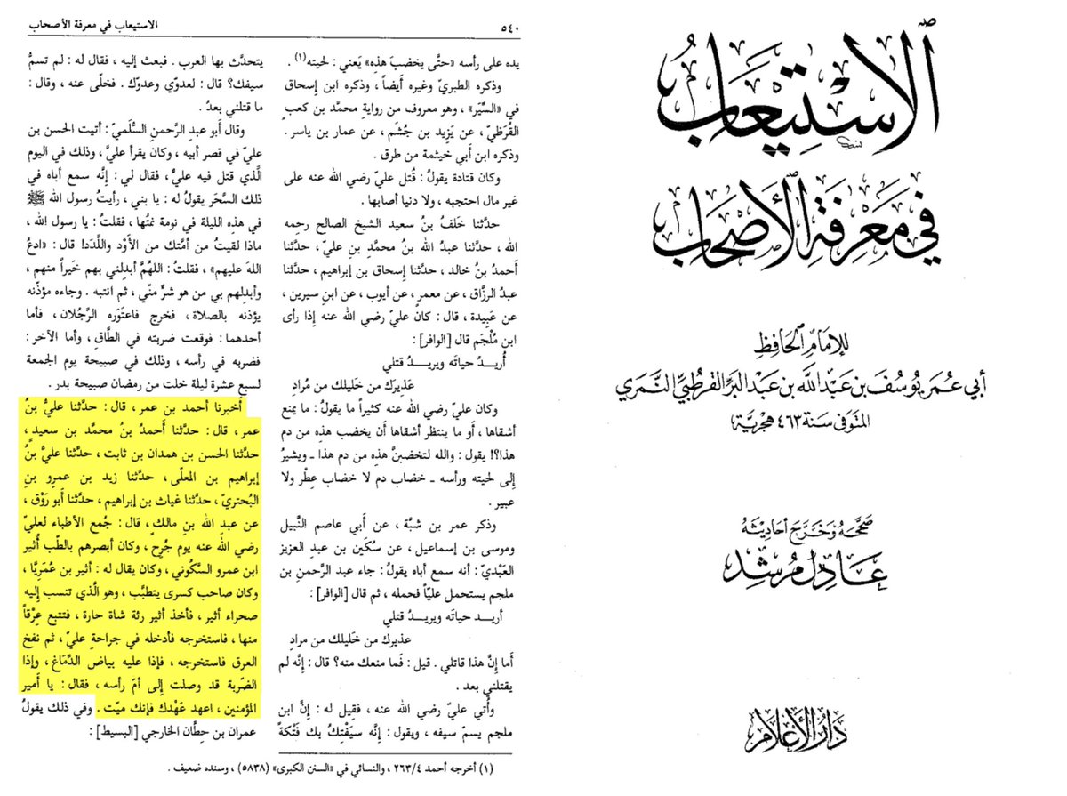 frenchshirazi's tweet photo. Réponse rapide à cette enfant de prostitué. 
-L’Imam Ridha a été empoisonné.
-Le liquide blanc est du sang.
-Dans les narrations sunnites, lorsque Ali fut blessé, un homme suça le sang de Ali qui s’avéra être blanc. https://t.co/L6lb3Nucxu