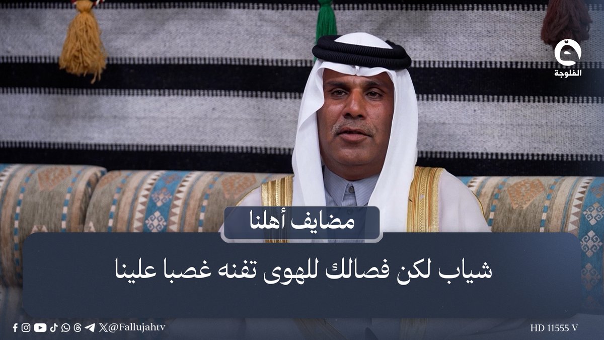 شياب لكن فصالك للهوى تفنه غصبا علينا .. زهيري وقصيدة وجدانية للشاعر مؤيد الجربوع #مضايف_أهلنا 