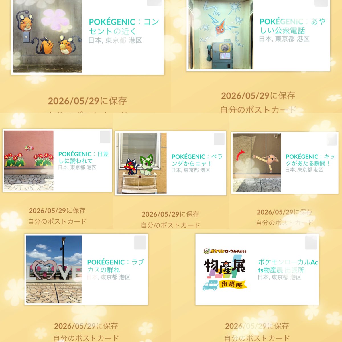 alltaso's tweet photo. コチラも……これ以外と交換よろしくお願いいたします(>人<;)
見たのに取れてないのある😭悲しい
#ポケモンGO
#POKEGENIC https://t.co/EyjtgTMyTg