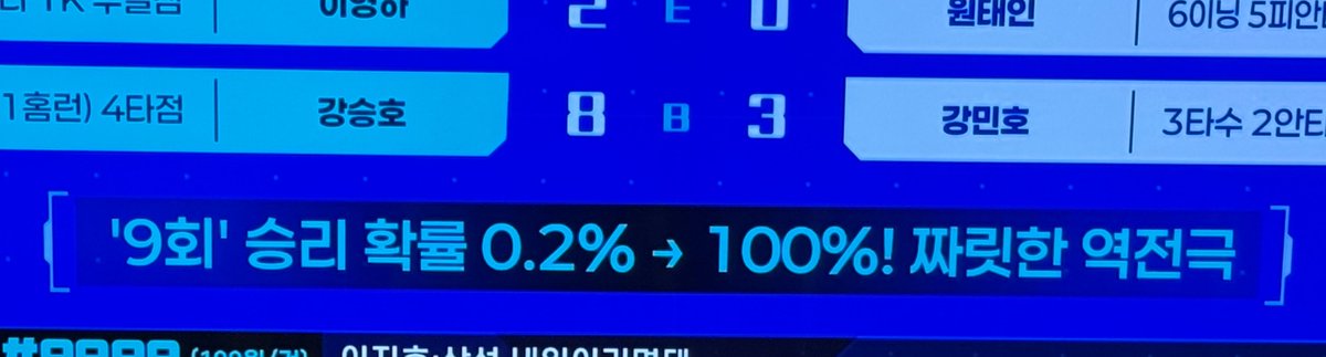 ForallmyS2's tweet photo. 야구를 못끊는 이유 https://t.co/EMnhCcE6IH