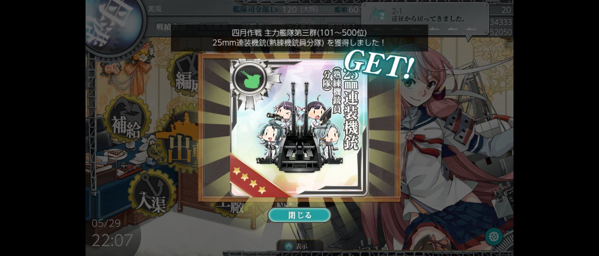 und0ll's tweet photo. ３群いただきました！ https://t.co/koLRpBnOuq