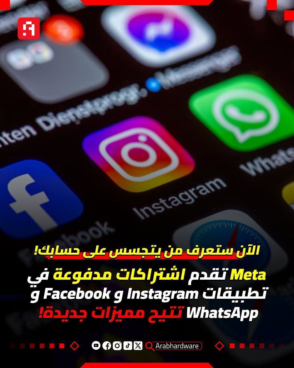 arabhardware's tweet photo. 🔴 أعلنت شركة ميتا عن اشتراك مدفوع باسم "Plus" في Instagram, و Facebook و WhatsApp لتتيح للمستخدمين خواص جديدة

هل تستحق هذه الميزات اشتراك إضافي؟ وهل تستحق هذا السعر؟ شاركنا رأيك https://t.co/8tF6r9OhSP