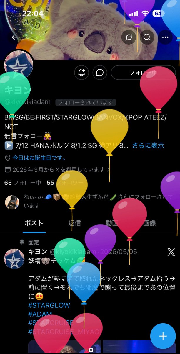be__sota's tweet photo. @kiyokikiadam きぃちゃん！誕生日おめでとーう🥳🎂
しっかり風船飛んでたよ🎈
またきぃちゃんに現場で会えるのを楽しみにしてるよ🩷(と言いつつ、私は今後なかなか現場に行けないかもだけど…泣)
素敵な１年になりますように🥰💫 https://t.co/5laeoQOarC